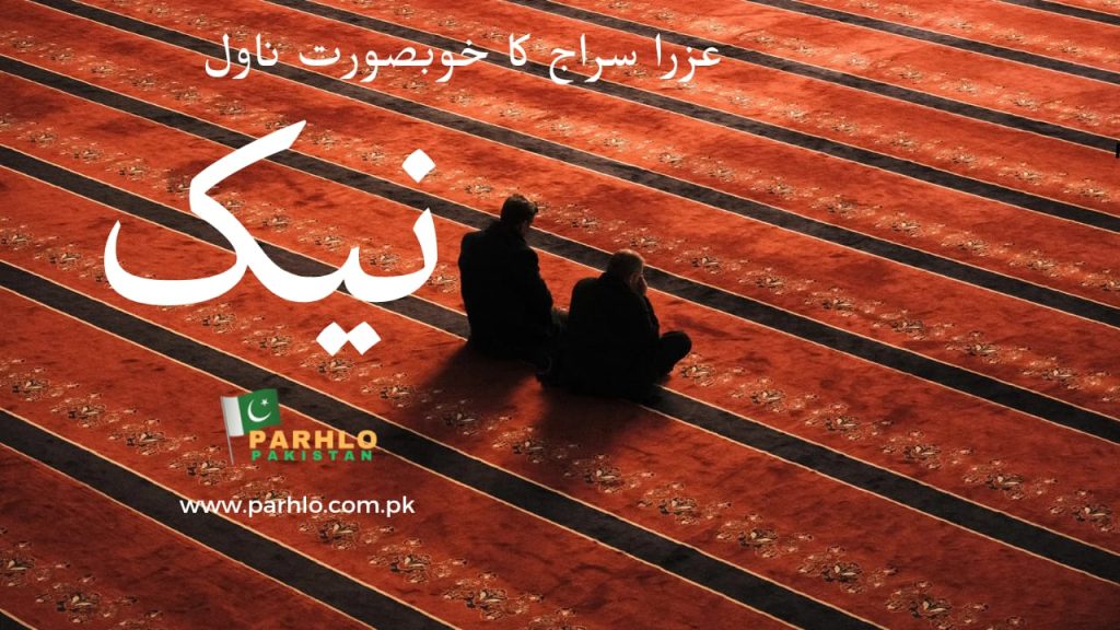 Naik by Azra Siraj 2 Naik by Azra Siraj