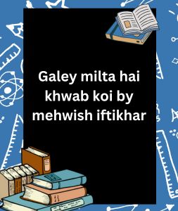 Galey milta hai khwab koi by mehwish iftikhar 13 Galey milta hai khwab koi by mehwish iftikhar