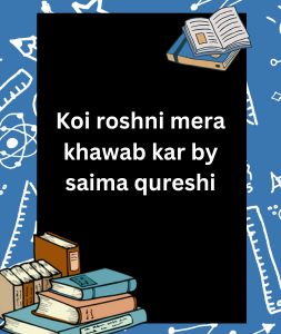 Koi roshni mera khawab kar by saima qureshi 3 Koi roshni mera khawab kar by saima qureshi