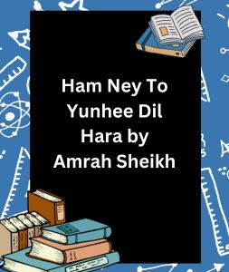 Ham Ney To Yunhee Dil Hara by Amrah Sheikh 3 Ham Ney To Yunhee Dil Hara by Amrah Sheikh